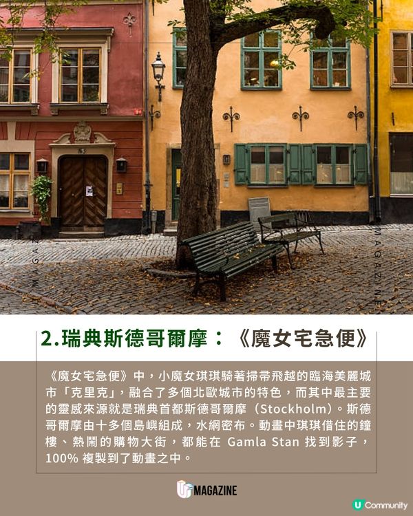 朝聖現實版吉卜力絕美場景                                                    