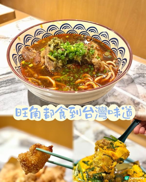 終於喺香港食到真·台灣味🇹🇼