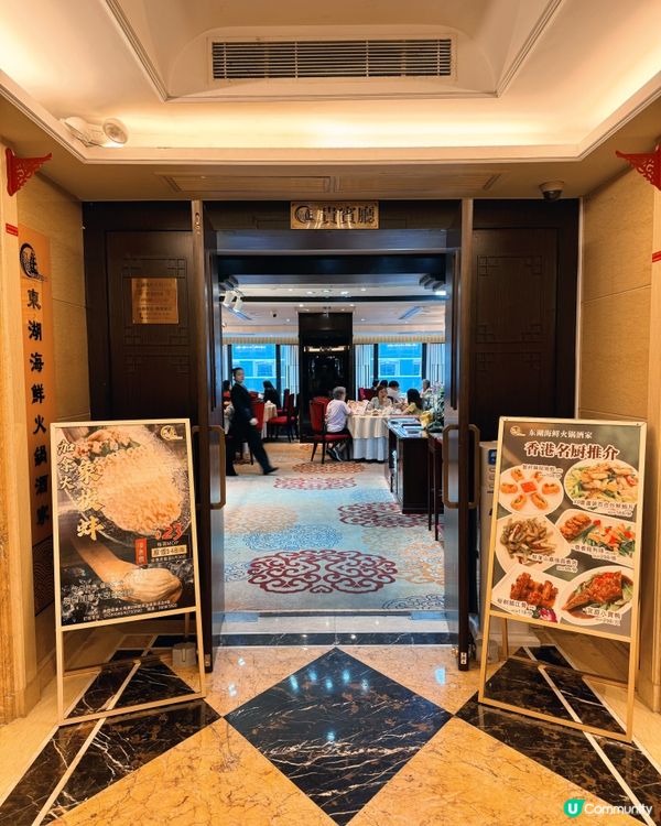 澳門英皇東湖海鮮火鍋酒家🦞🍲🥢