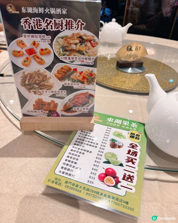 澳門英皇東湖海鮮火鍋酒家🦞🍲🥢