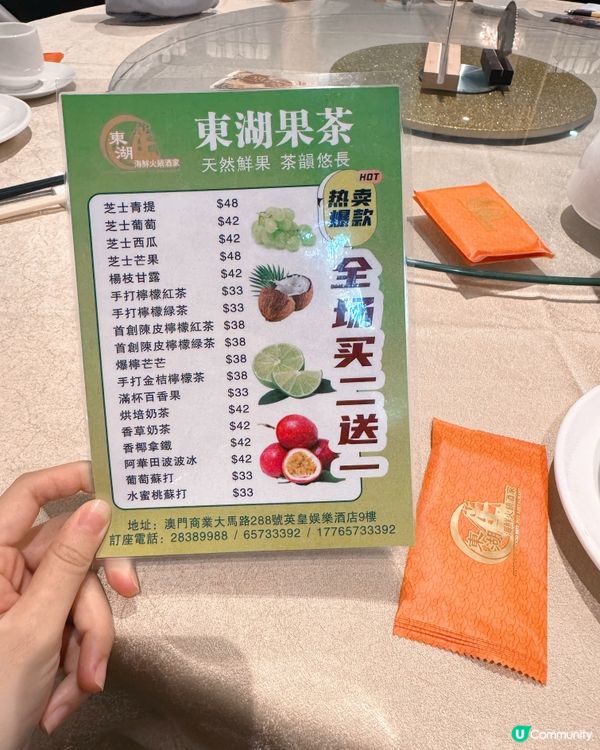 澳門英皇東湖海鮮火鍋酒家🦞🍲🥢