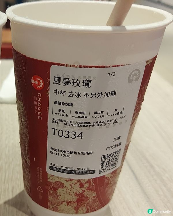 霸王茶姬