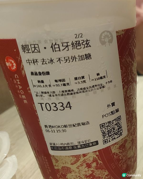霸王茶姬