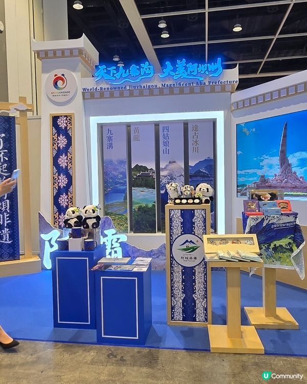 香港國際旅遊展2026