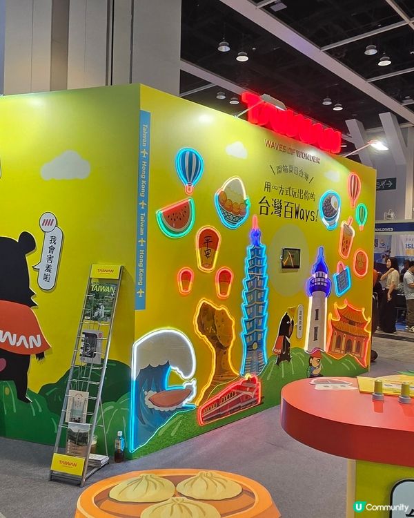 香港國際旅遊展2026