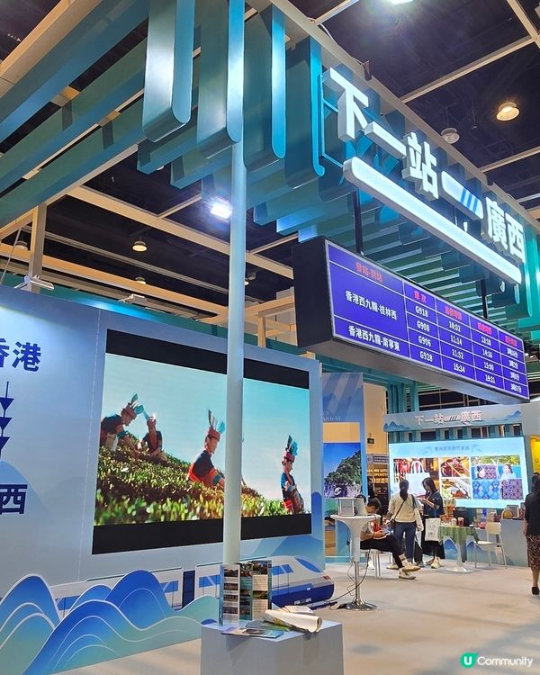 香港國際旅遊展2026