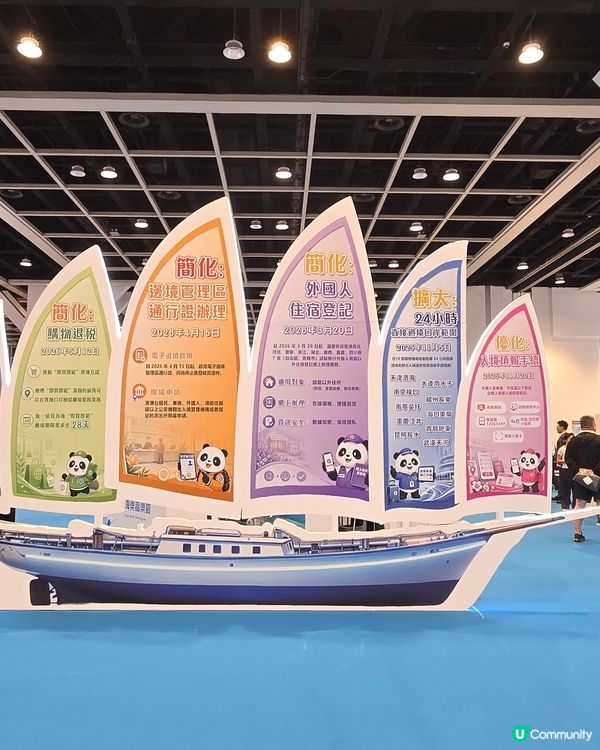 香港國際旅遊展2026