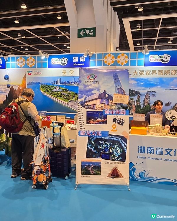 香港國際旅遊展2026