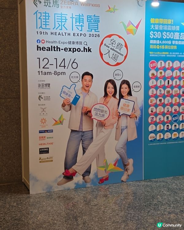 健康博覽