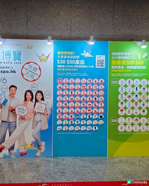 健康博覽