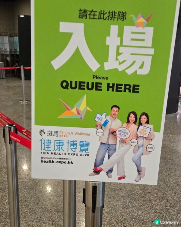 健康博覽