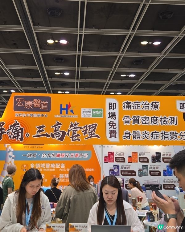 健康博覽