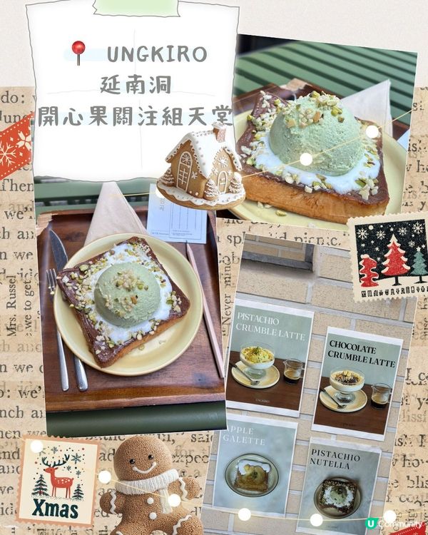 首爾咖啡推薦vol 1☕🥜🤤