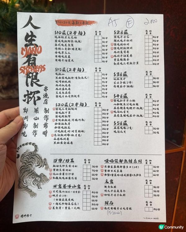 銅鑼灣【人生有限杯串燒店】性價比高的串燒店