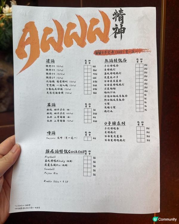 銅鑼灣【人生有限杯串燒店】性價比高的串燒店