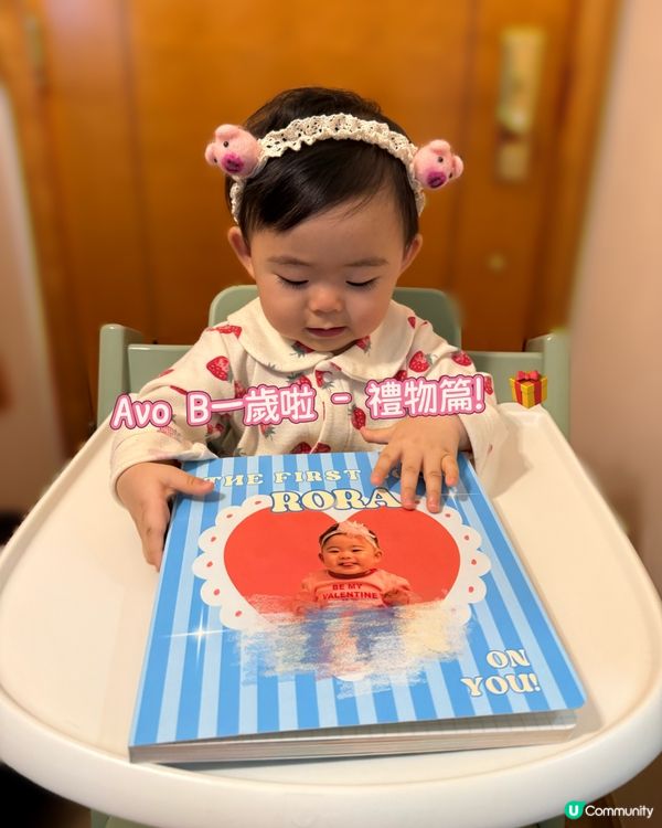 🎂 Avo B一歲啦 - 禮物篇!🎁