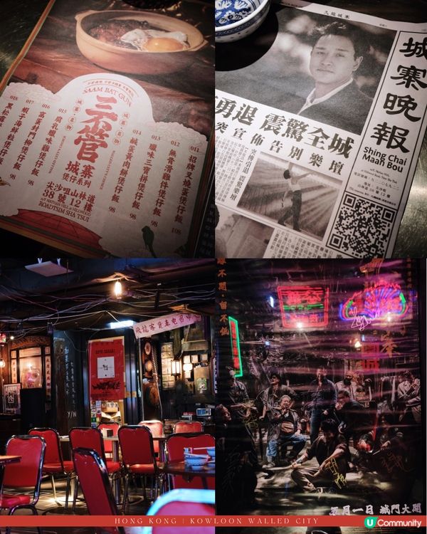 🏮 穿越香港舊時光｜九龍城寨