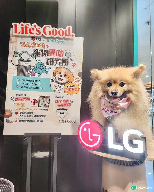 LG 韓式喵汪圈:寵物異味研究所🐱🐶 🕵🏻