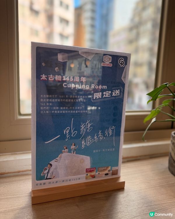 甜味應援！☕️💨 賺禮物再出發！