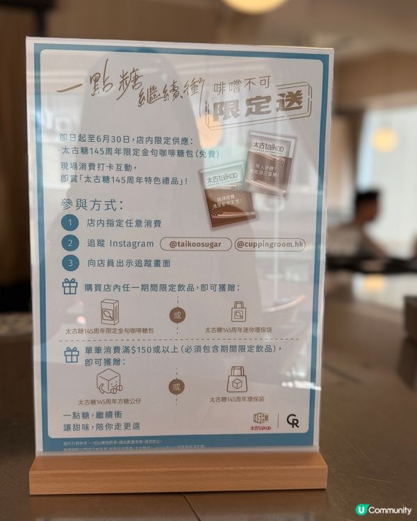 甜味應援！☕️💨 賺禮物再出發！