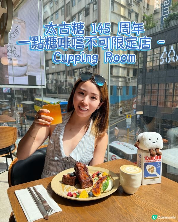 甜味應援！☕️💨 賺禮物再出發！