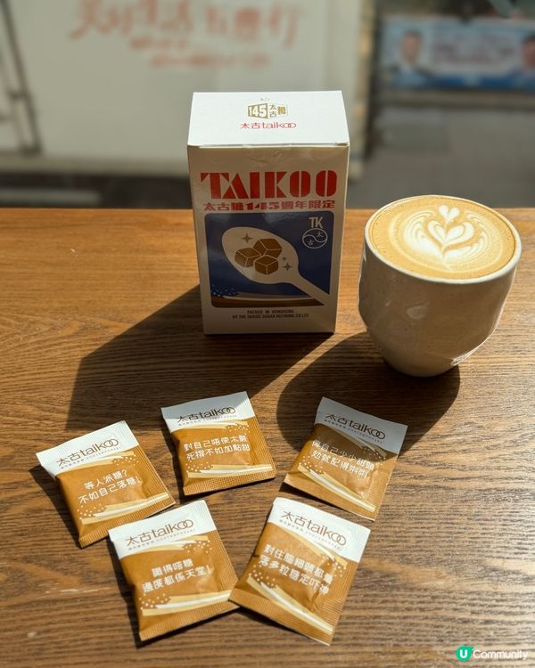 甜味應援！☕️💨 賺禮物再出發！