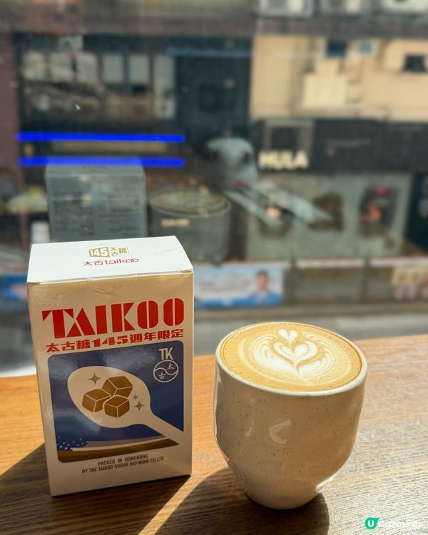 甜味應援！☕️💨 賺禮物再出發！