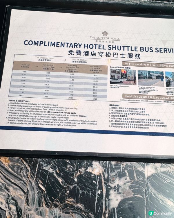 開箱📦🏨香港英皇駿景酒店（The Emperor hotel