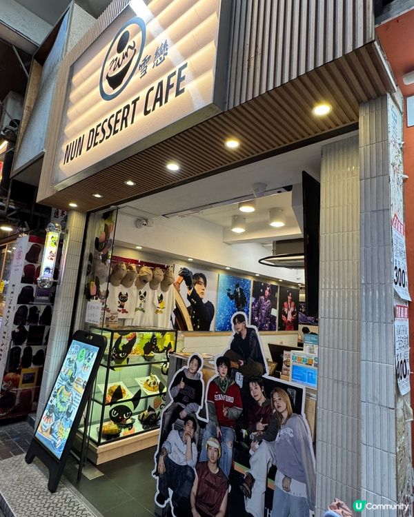 Nun Desserts Cafe（旺角）