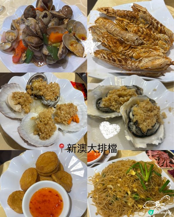 珠海橫琴海鮮大牌檔😋🤩