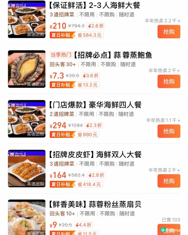 珠海橫琴海鮮大牌檔😋🤩