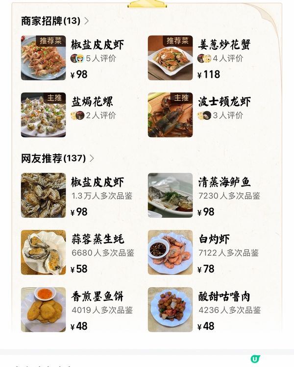 珠海橫琴海鮮大牌檔😋🤩