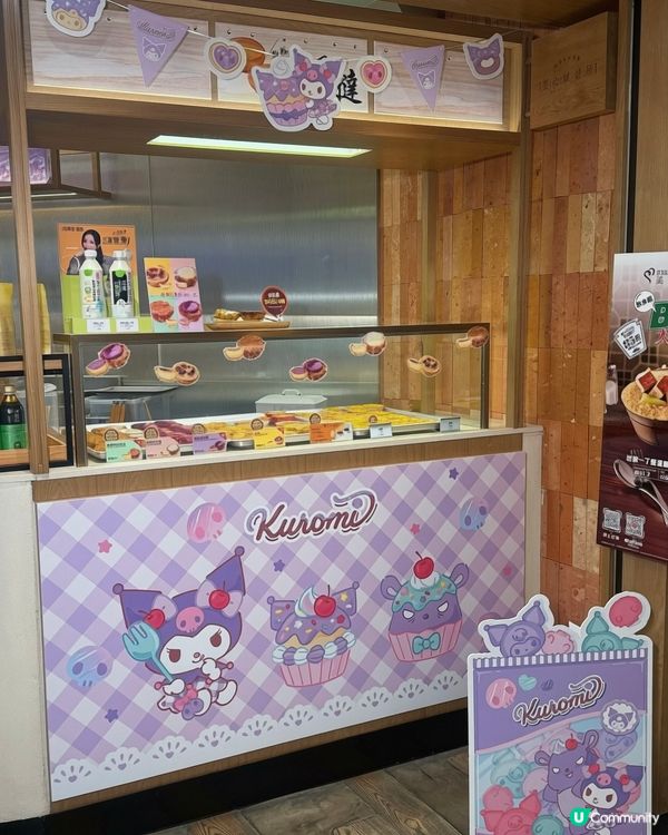 🍭Kuromi粉注意‼️美心西餅糖果魔法屋系列太犯規啦🔥