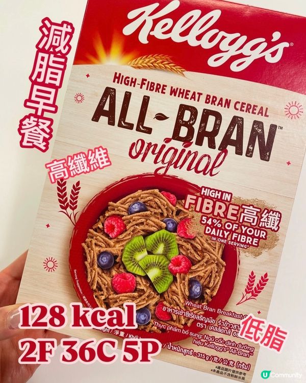 高纖維早餐🥣低脂粟米片代替👩🏻‍🍳營養師都推薦！