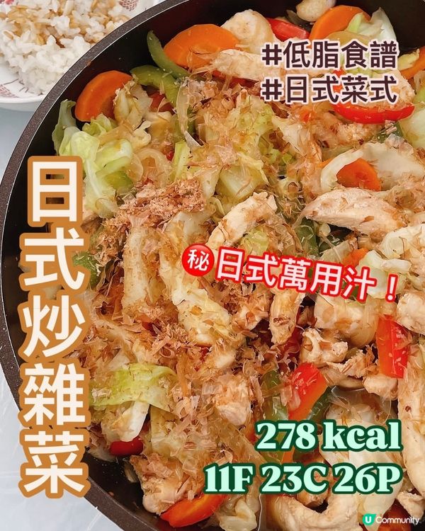日式照燒汁點整⁉️必成功比例🔥日式料理百搭醬汁！