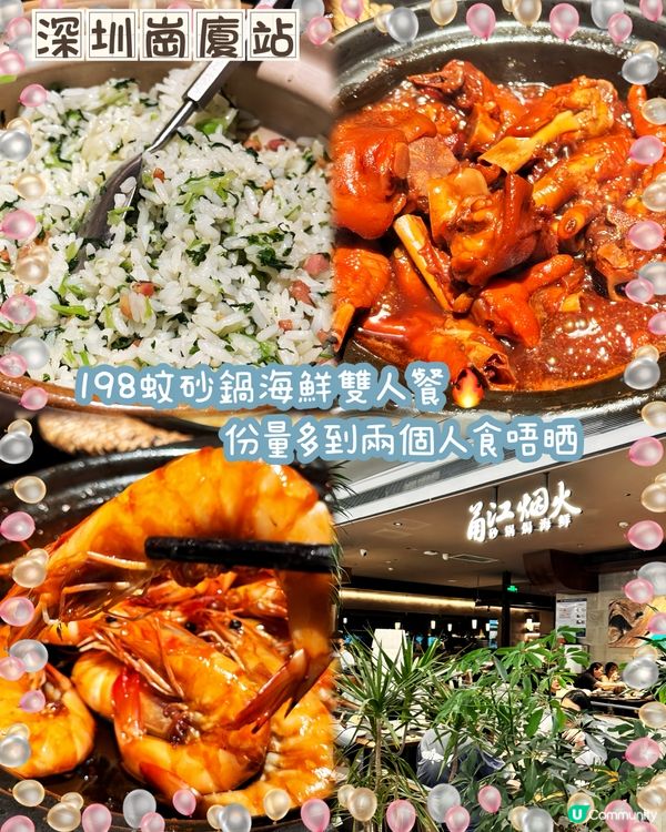 煲住海鮮真係正！🦞😋