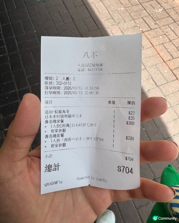 1. 太子食乜好？😋 八不壽喜燒高質之選！🥢