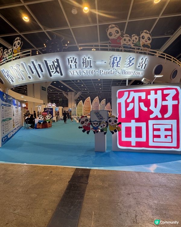 香港旅遊展500+攤位太多優惠🤩❗️