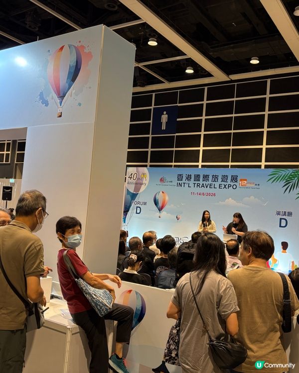 香港國際旅遊節2026