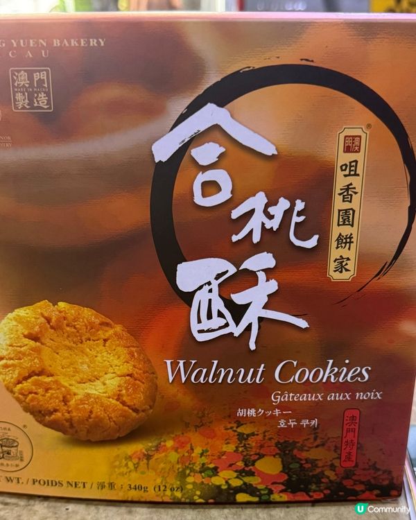 朋友去完澳門買返嚟嘅手信