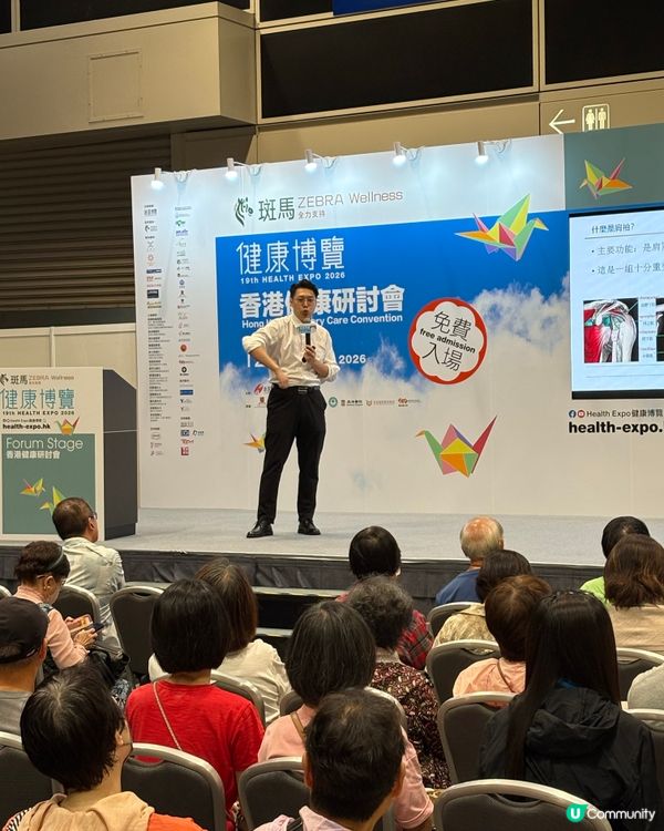 香港健康博覽2026