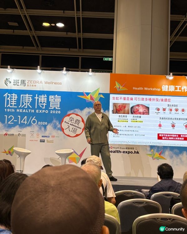 香港健康博覽2026