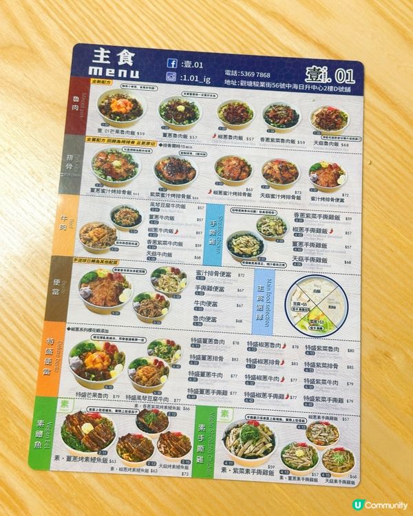 高質台式料理