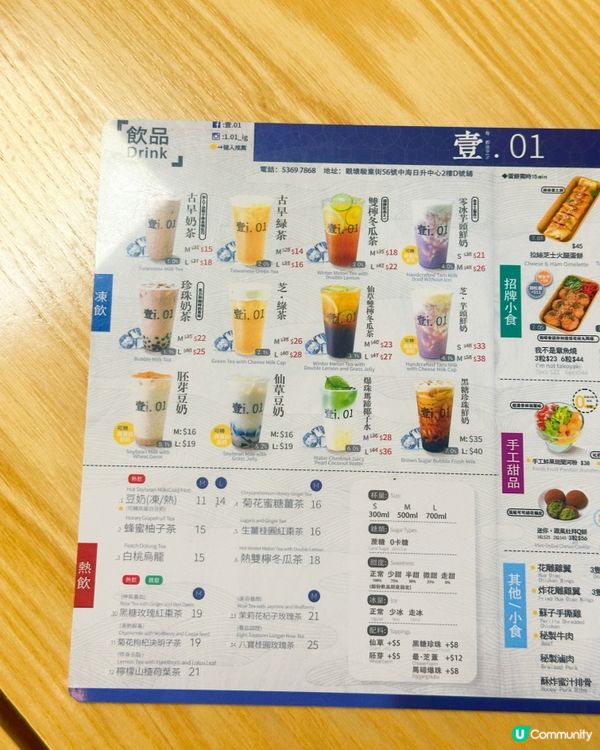 高質台式料理