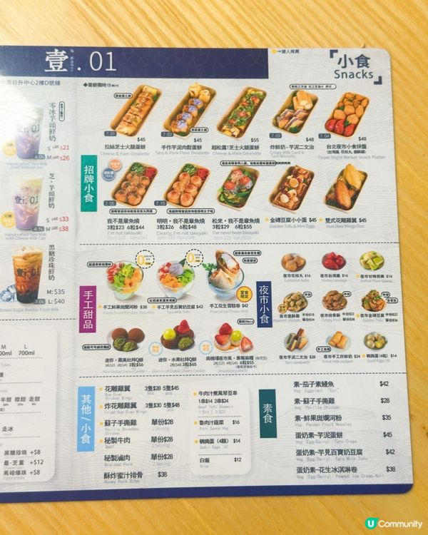 高質台式料理