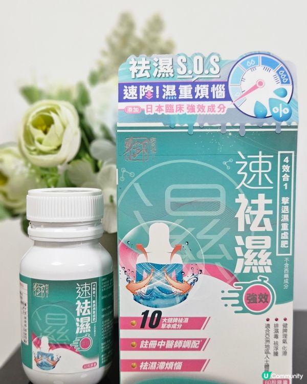 朝早起成身腫？🥵 12小時速效勁👍