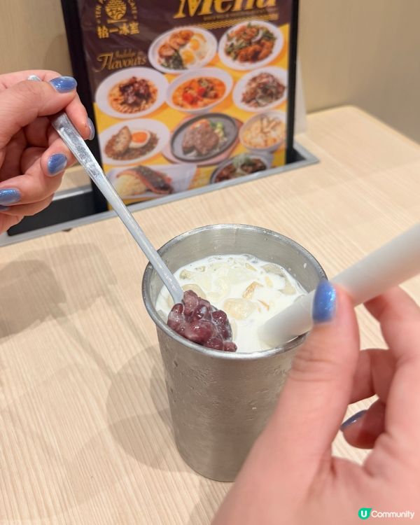 將軍澳美食- 拾一冰室