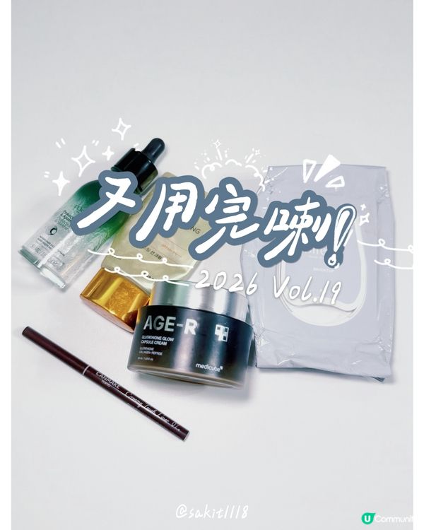 又用完喇!!!!