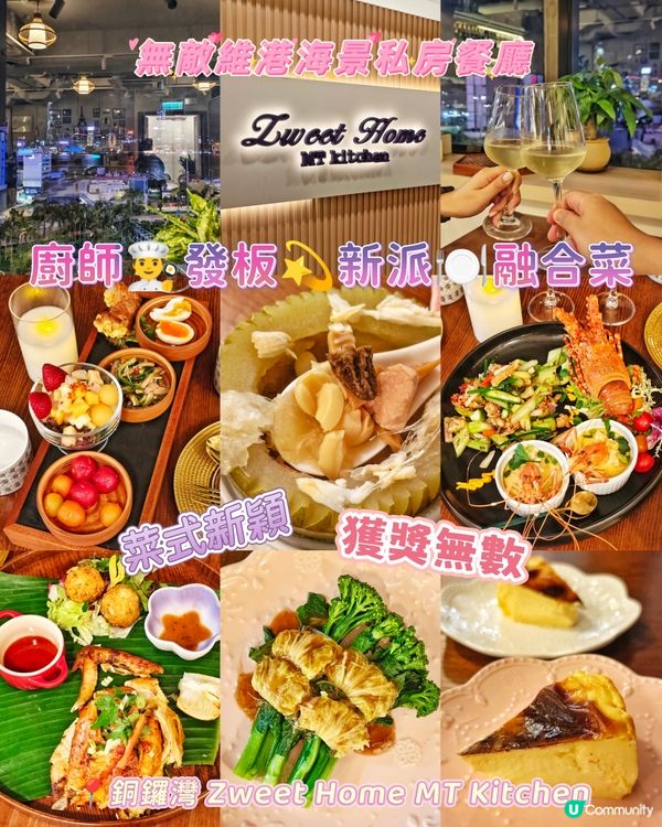 廚師👨‍🍳發板💫新派🍽️融合菜
