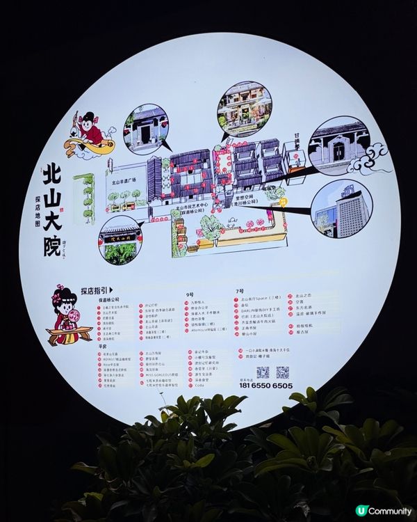 珠海北山大院泰國網紅餐廳